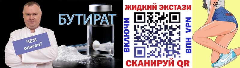 что такое наркотик  Мариинский Посад  БУТИРАТ BDO 