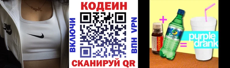 даркнет сайт  Мариинский Посад  Кодеиновый сироп Lean напиток Lean (лин) 