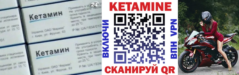КЕТАМИН VHQ Мариинский Посад