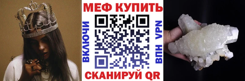 МЕФ мяу мяу  hydra ТОР  Мариинский Посад 
